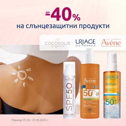 Слънцезащита
