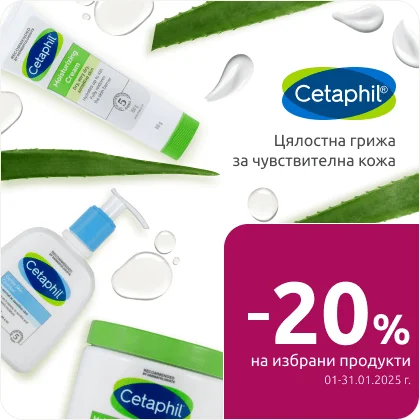 Cetaphil