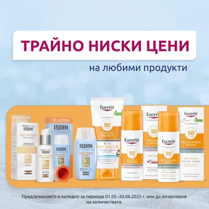 Трайно ниски цени