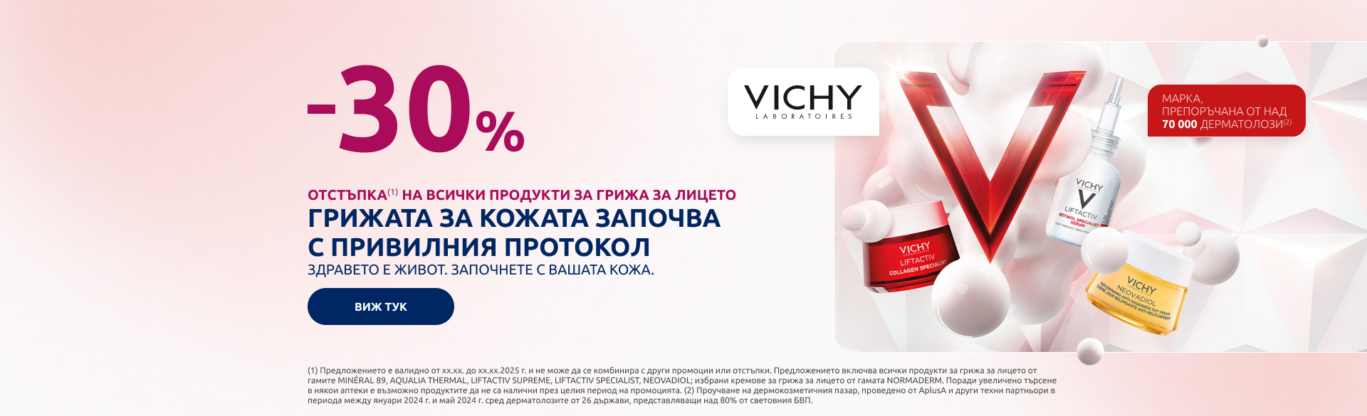 Vichy