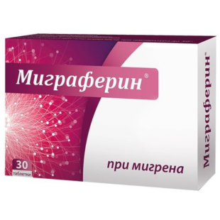 Миграферин таблетки при главоболие и мигрена 640 мг х30