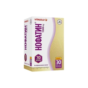 Нофатин 1500 mg за здравословно тегло таблетки х30