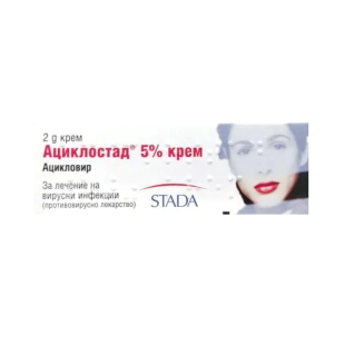 Ациклостад крем за лечение на херпес  2г Stada
