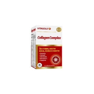 Колаген компелкс таблетки за стави, кости, коса, кожа и нокти х60 Vitagold