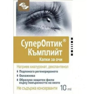 СуперОптик Къмплийт капки за овлажняване на очите без консерванти 10мл