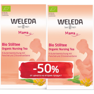 Weleda Wellness tea Чай за кърмачки промо пакет