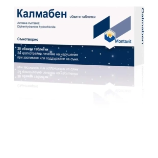 Калмабен таблетки  при затруднено заспиване и смущения в протичането на съня х20