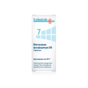 Шуслерова сол n 7 магнезиум фосфорикум d6 таблетки х80