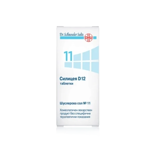 Шуслерова сол n 11 силицеа d12 таблетки х80
