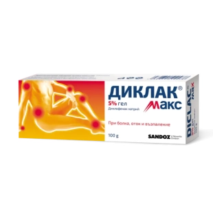 Диклак Макс 5% гел за лечение на болка, възпаление и оток при ставите и мускулите х100гр
