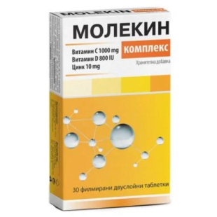 Молекин комплекс таблетки за имунитет х30