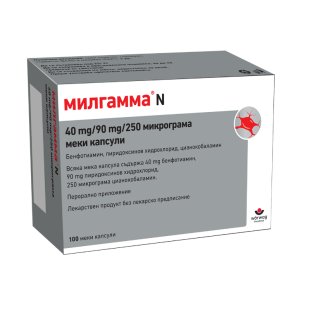 Милгамма N капсули 40мг/90мг/250мг х100 OTC