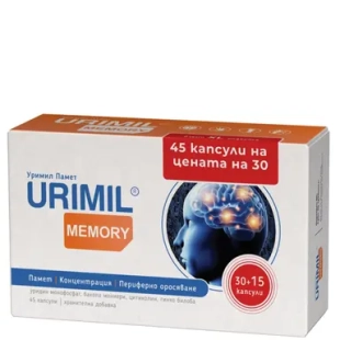 Urimil Memory за памет концентрация и периферно оросяване 45 капсули