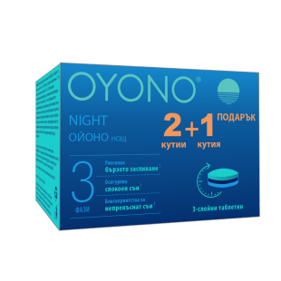 Кутия Ойоно Нощ За спокоен сън 12 трифазни таблетки 2+1 опаковки