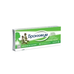 Бронхикум таблетки за кашлица х20