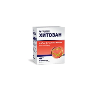 Хитозан капсули за нормализиране на теглото 250мг х60 Fortex