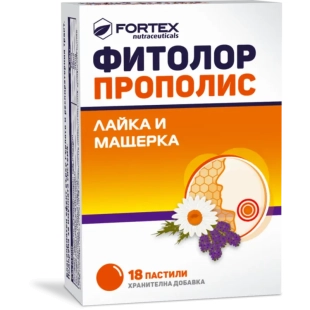Фитолор прополис лайка и мащерка таблетки за здраво гърло х18