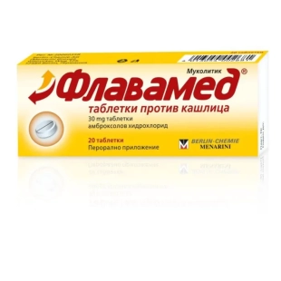 Флавамед таблетки при кашлица х20