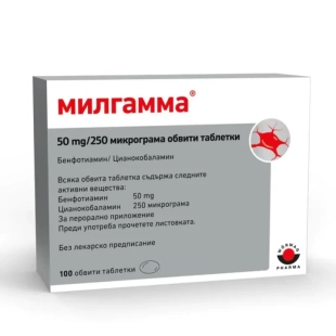 Милгамма таблетки при неврити, невралгии и ревматични заболявания  50мг/250мкг х100