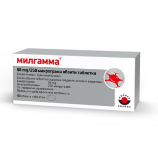 Милгамма таблетки при неврити, невралгии и ревматични заболявания 50мг/250мкг х50