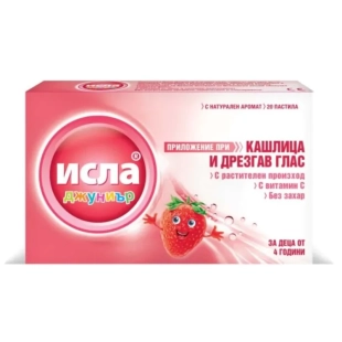 Исла Джуниър пастили за при суха кашлица и дрезгав глас х20