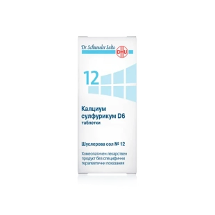 Шуслерова сол n 12 калциум сулфурикум d6 таблетки х80