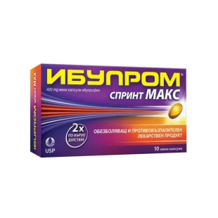 Ибупром Спринт Макс капсули при болка и висока температура 400мг х10