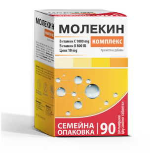 Молекин Комплекс Витамин С, D и Цинк таблетки за нормална функция на имунната система х90