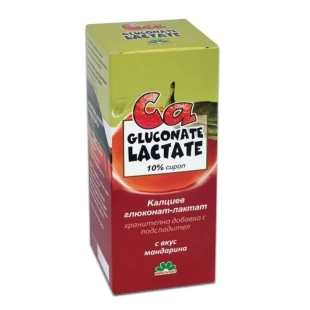 Калциев глюконат- лактат сироп за имунитет с вкус на мандарина 150мл