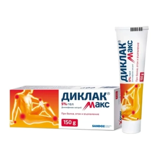 Диклак Макс 5% гел за при болка 150гр