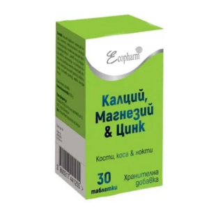 Калций магнезий и цинк таблетки за добър имунитет х30 Ecopharm