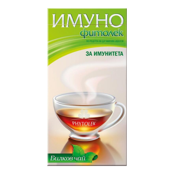 Чай имуно х20 Фитолек