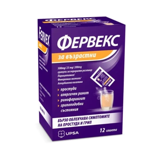 Фервекс за възрастни сашета при простуда и грип х12