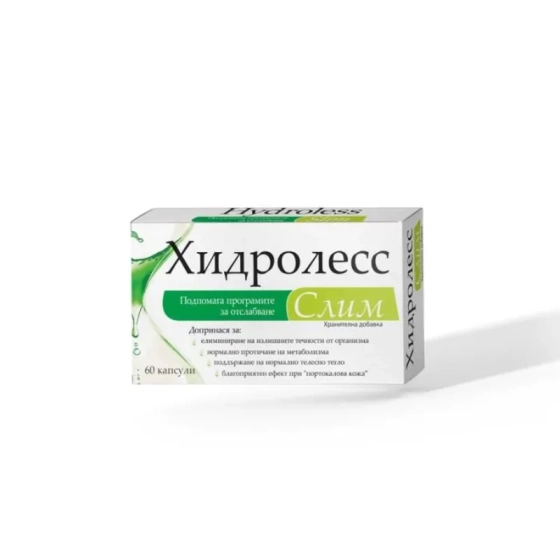 Хидролесс Слим капсули за отслабване х60