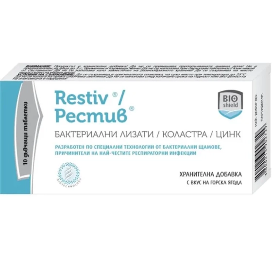 Рестив дъвчащи таблетки в помощ на имунната система х10
