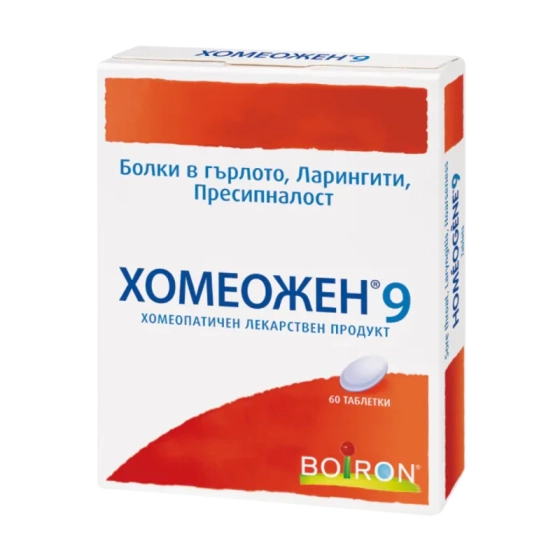Хомеожен 9 таблетки при болки в гърлото х60 Boiron