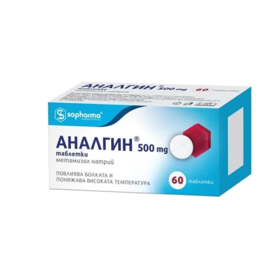 Аналгин 500мг 60 таблетки Sopharma