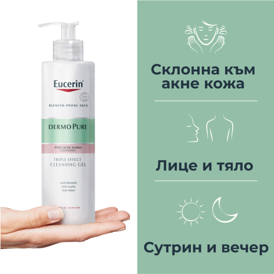 Eucerin dermopure измиващ гел с тройно действие 400 мл