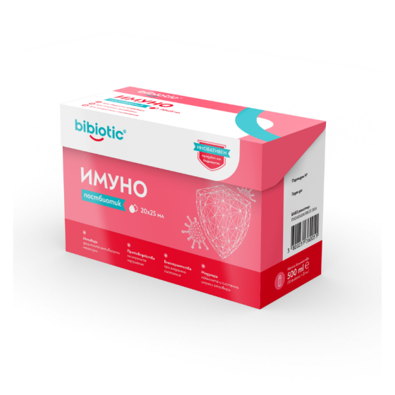 Bibiotic Имуно постбиотик за имунната система 25мл х 20 флакона