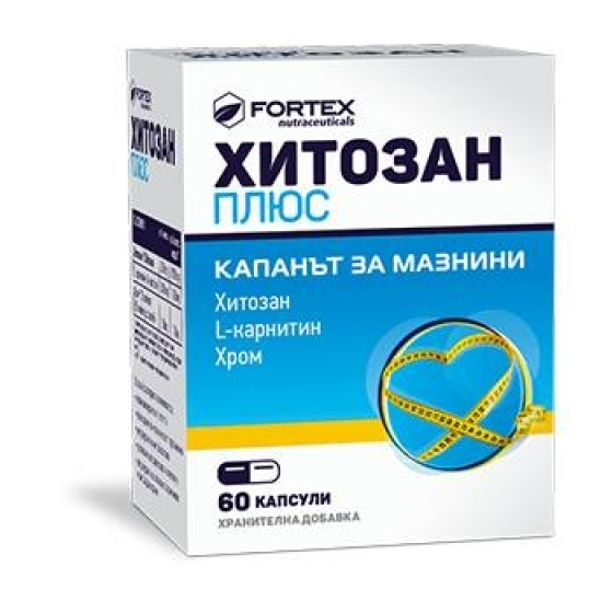 Хитозан плюс капсули за нормализиране на теглото х60