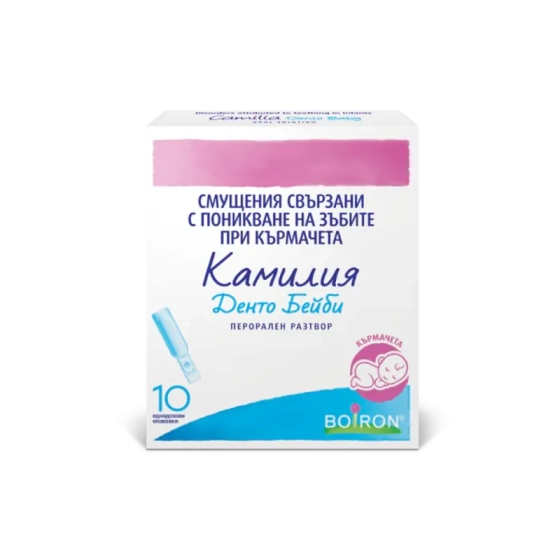 Камилия Денто Бейби разтвор при никнене на зъби 1мл х10 дози Boiron
