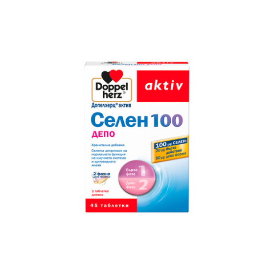 Doppelherz Селен 100 депо таблетки за нормална функция на имунна система и щитовидна жлеза х45