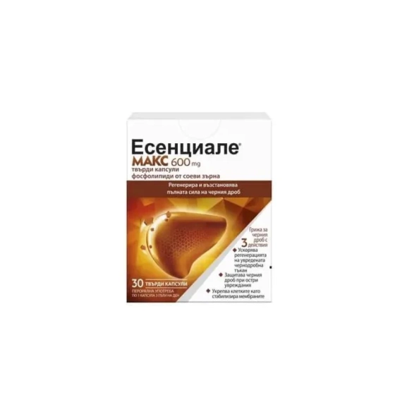 Есенциале Макс капсули за черен дроб 600мг х30