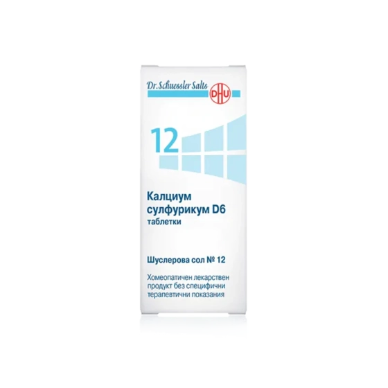 Шуслерова сол n 12 калциум сулфурикум d6 таблетки х80