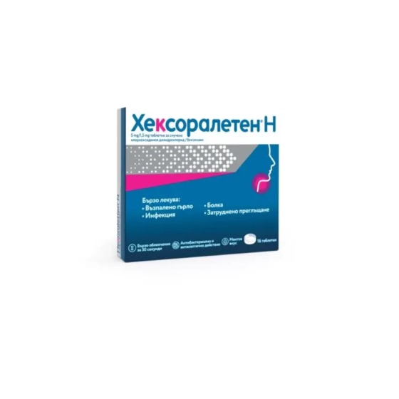 Хексоралетен N таблетки за смучене за болно гърло х16