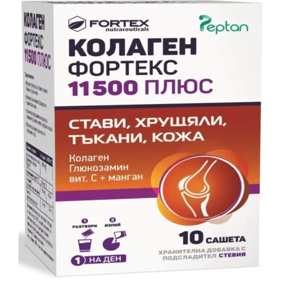 Колаген Фортекс 11500 плюс саше за стави, хрущяли, тъкани и кожа х10