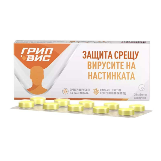 Грипвис таблетки за смучене срещу вируси и настинка х20