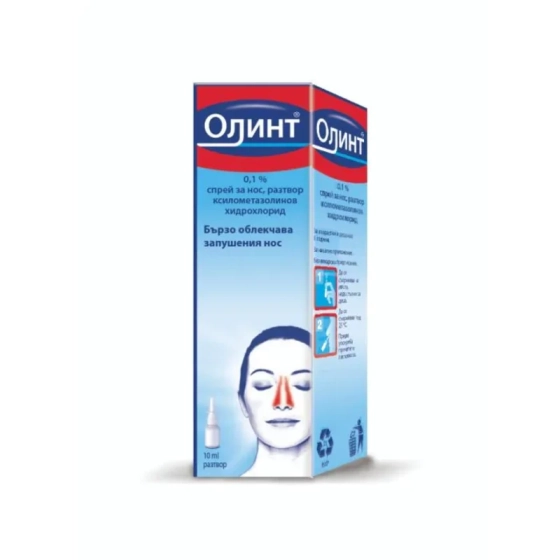 Олинт спрей 0,1%  за облекчаване симптомите на хрема и запушен нос 10мл