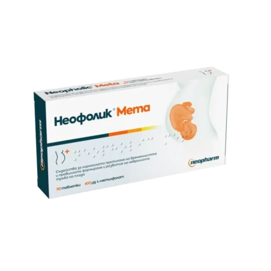 Неофолик Мета таблетки преди, по време и след бременност 0,4мг х90 Neopharm