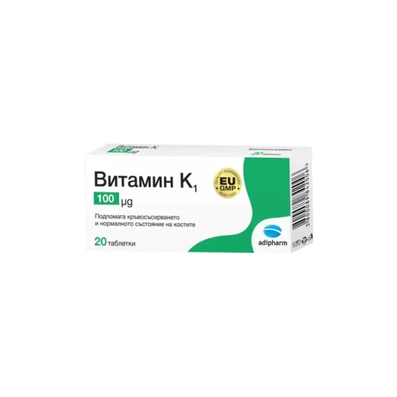 Витамин К1 таблетки за нормалното съсирване на кръвта и изграждането на костите 0,1 мг х20 Adipharma